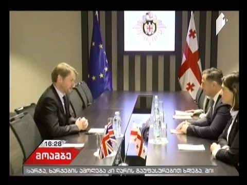 სუს-ის უფროსი საქართველოში ბრიტანეთის ელჩს შეხვდა